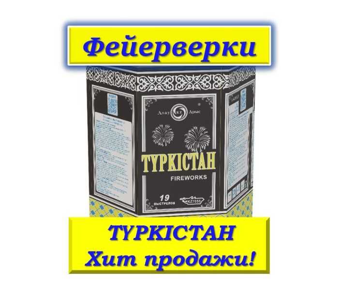 Салюты, Фейерверки новогодние, Римские свечи разные.