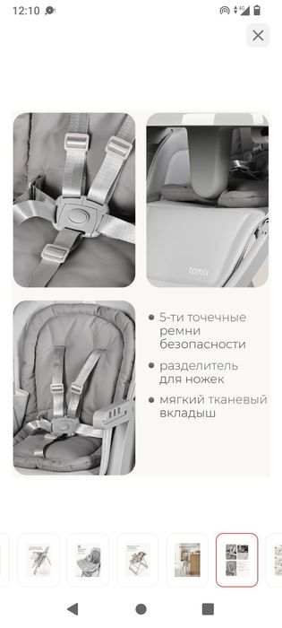 Стульчик для кормления, детская мебель.