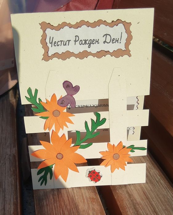 Картички-изцяло ръчна изработка