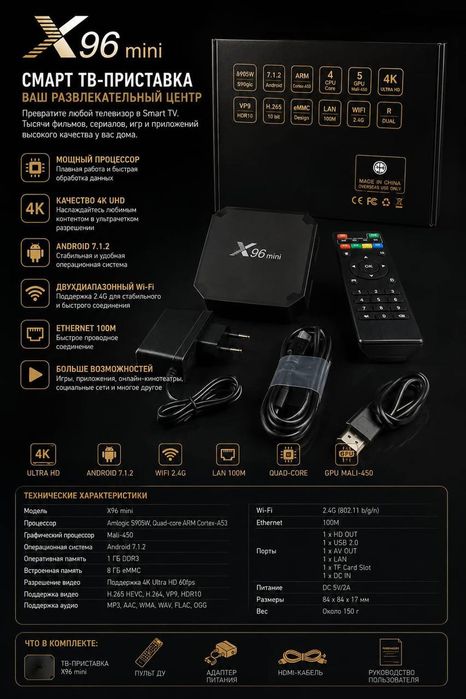 Tv box  tv приставка тв бох