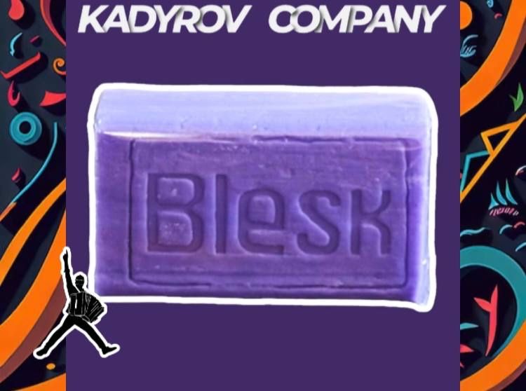 Универсальное мыло 200 гр туалетное BLESK TM1