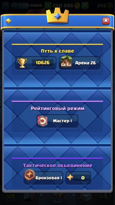 Clash Royal Продаётся аккаунт срочно
