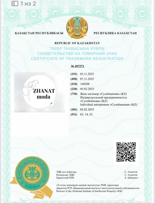Регистрация Товарного знака 50тыс