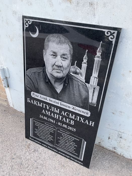 Памятники кулпытастар оградки