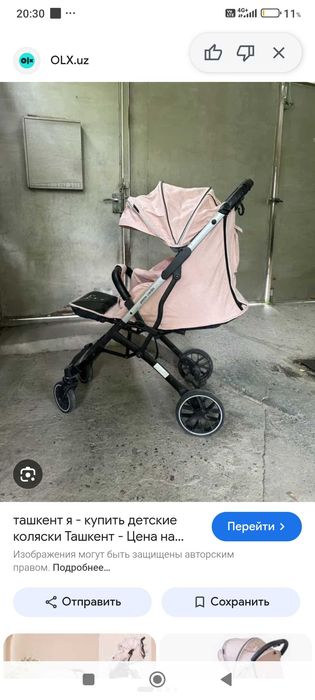 Продам коляску.  Наличными