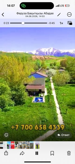Участок земли. С документами