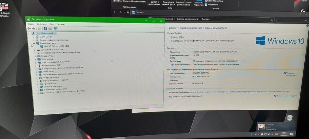 Игровой компьютер