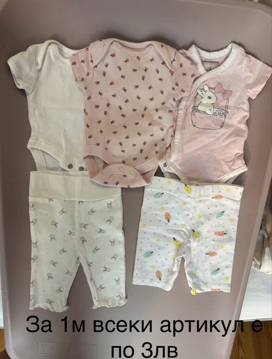 Дрехи Mayoral Next Orchestra