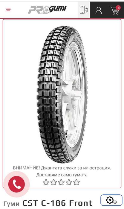нова външна гума CST C-186 - 3.00/19