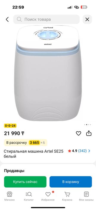 Artel стиральная машина
