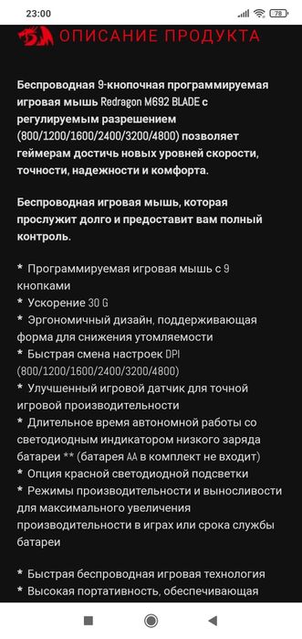 Беспроводная мышка/мышь Redragon Blade (9 кнопок DPI 4800)