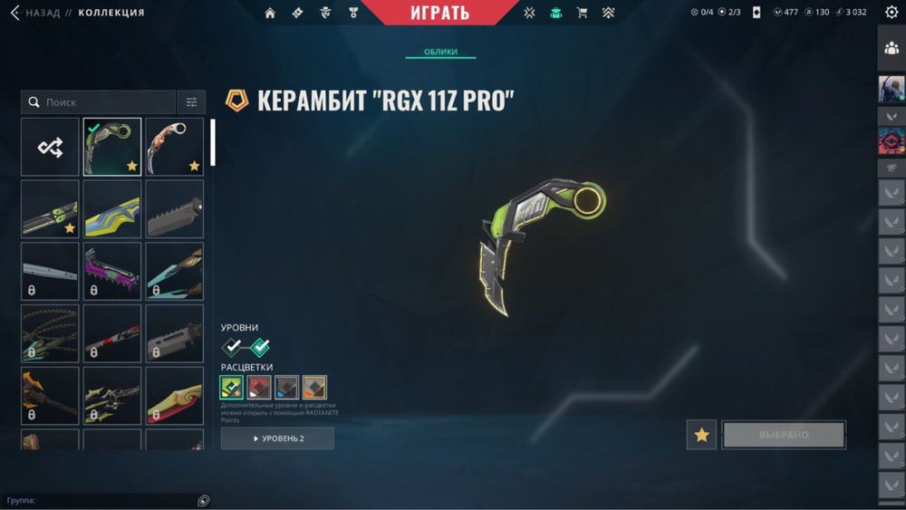 Аккаунт валорант