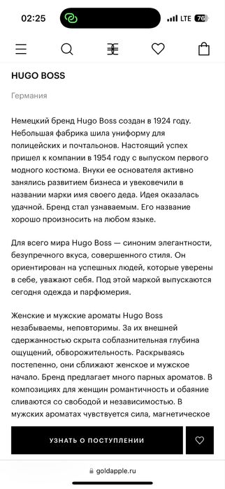 HUGO BOSS 80ml 100% оригинал