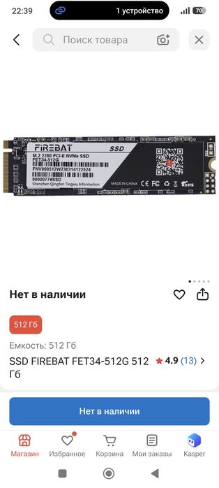 SSD m2 512gb Gen3x 4
