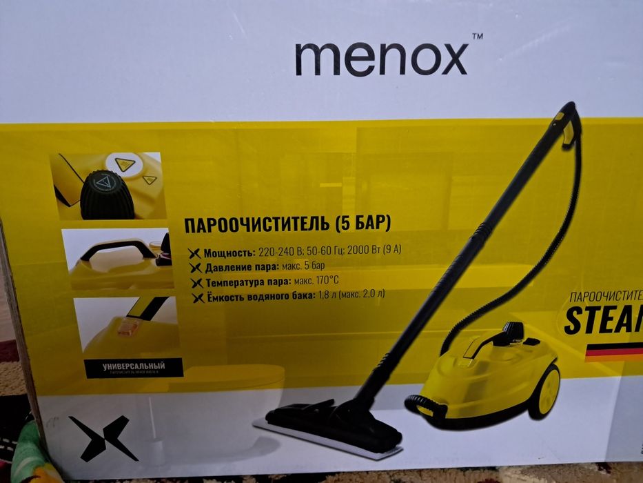 Продам пароочиститель