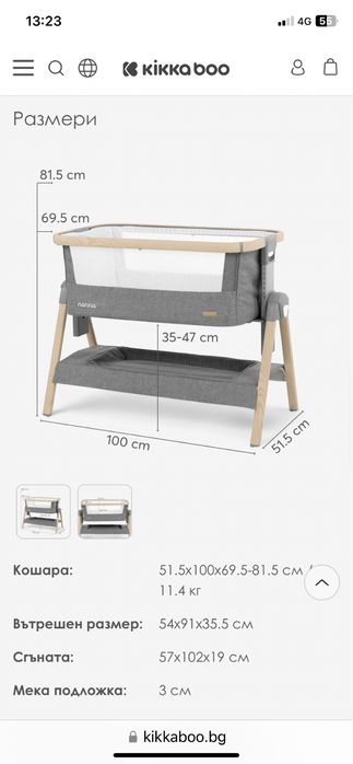 Бебешка кошара Kikka boo