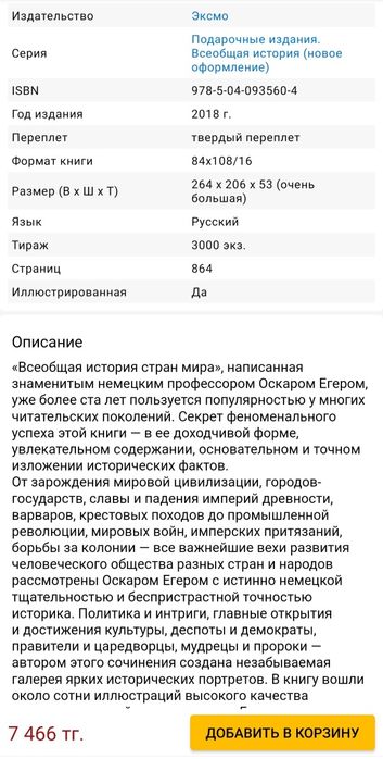 Книга по истории.