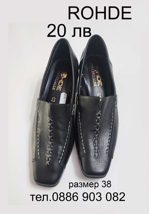 Немски черни обувки