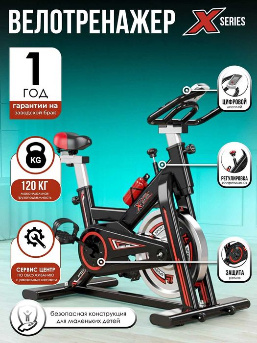 Велотренажер ES-01, 120 кг