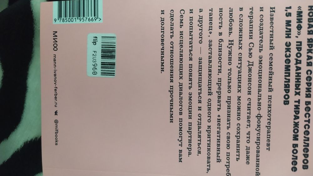 Книга Обними меня крепче