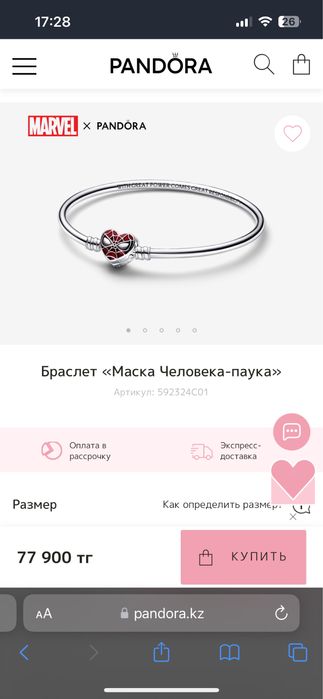 Браслет pandora marvel