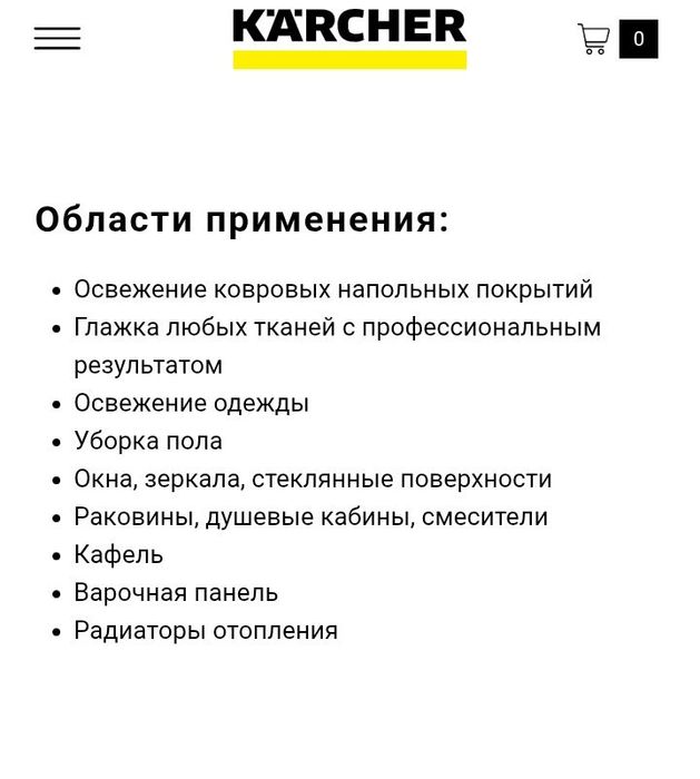 Гладильная система KARCHER 2 в 1