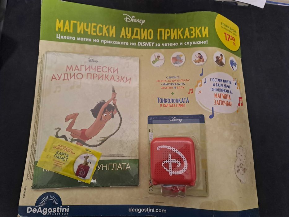 Аудио приказки на Disney - комплект от 30 броя + колонка