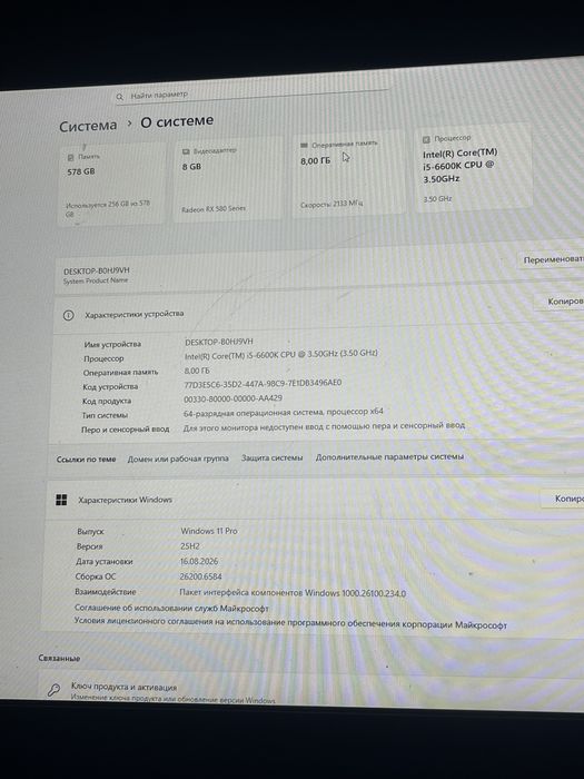 Продам системник СРОЧНО!