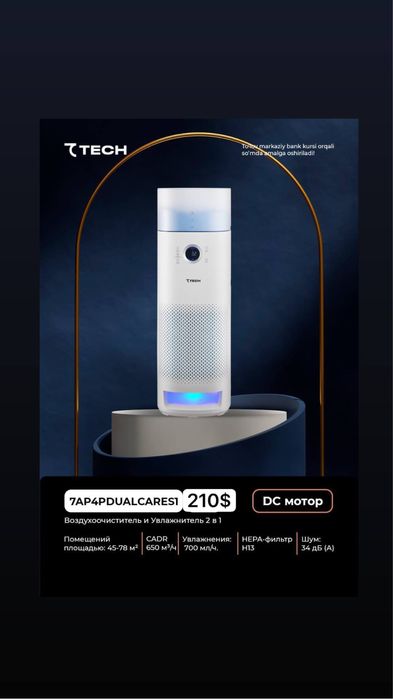 7 tech Увлажнитель Очиститель