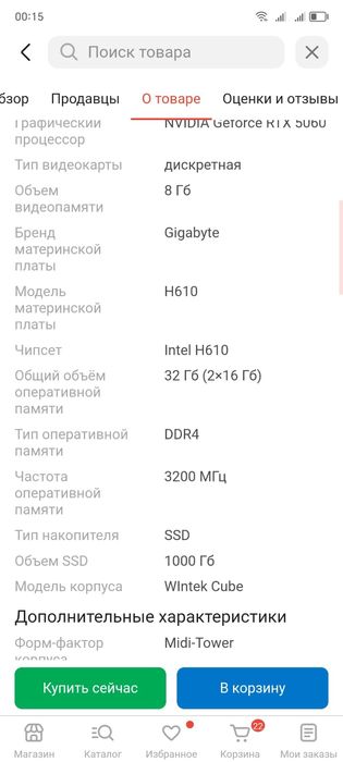 Игровой ПК , RTX 5060