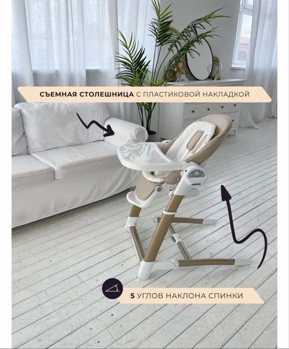 Стульчик для кормления 3в1 электрокачели