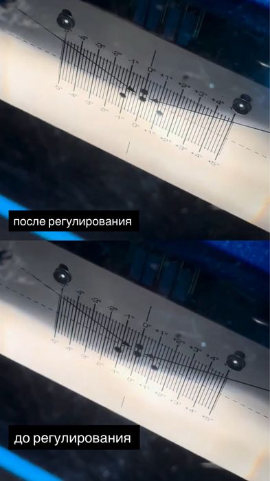 Регулировка фар на стеде