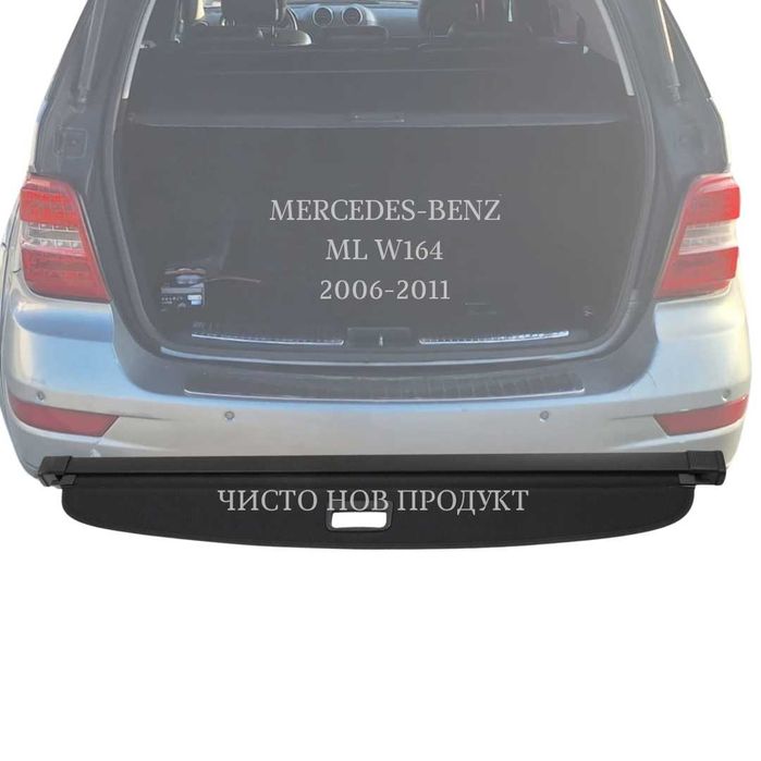 Щора за багажник на Mercedes-Benz ML W164 2006 - 2011  (НОВА)