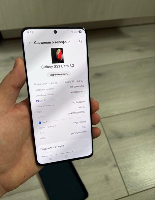 Продам Самсунг с21 ультра