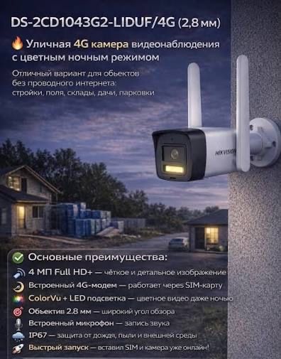 Kamera DS-2CD1043G2-LIDUF/4G/SL 2.8MM