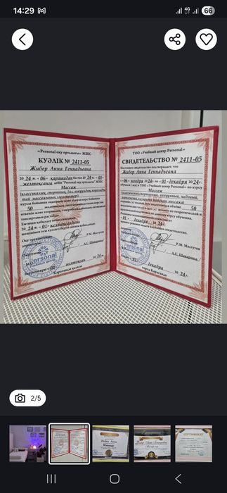 Массаж оздоровительный