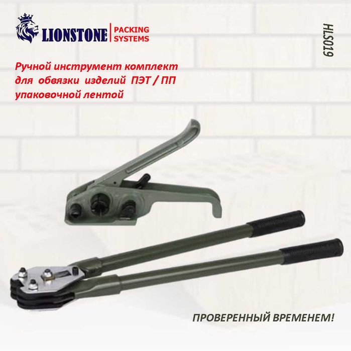 Оригинал ручной комплект инструмента для ПЭТ ленты