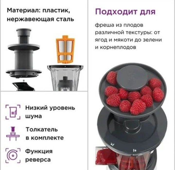 Аэрогрил и соковыжималка шнековый