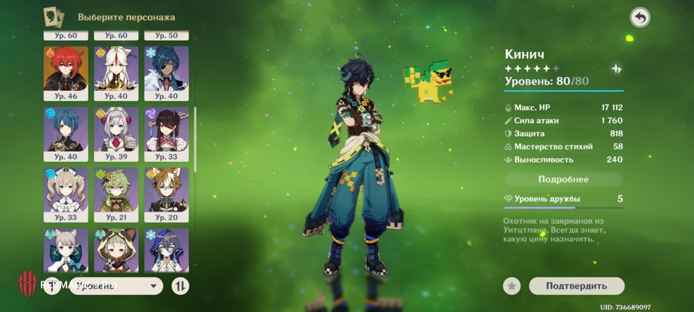 Продаю аккаунт 48 ранг