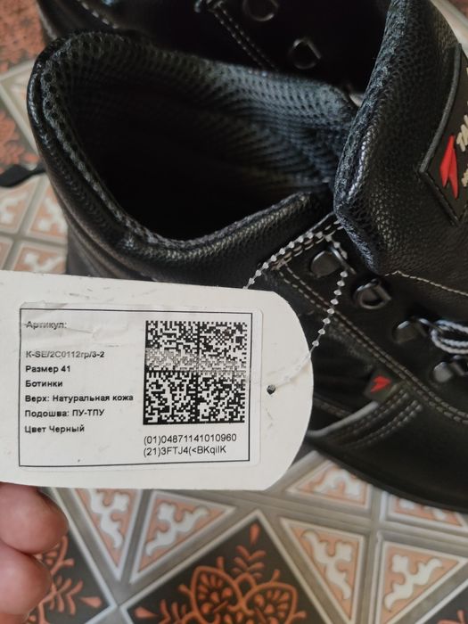 Спец обувь с метолическим носком