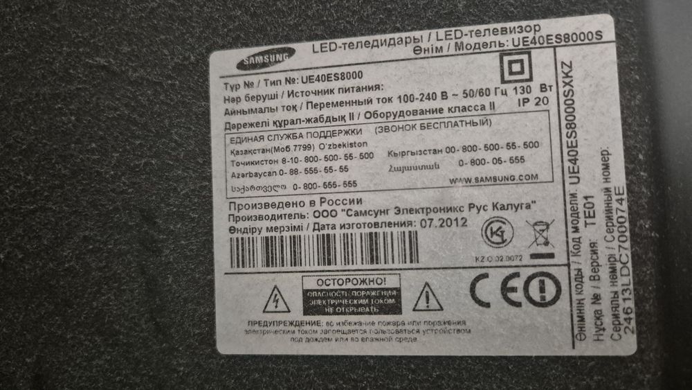 Телевизов Samsung