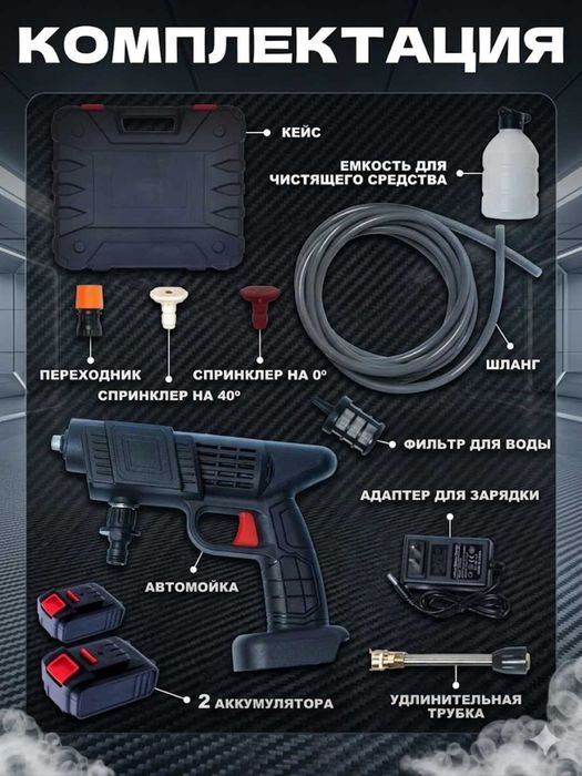Карчер Karcher 48v