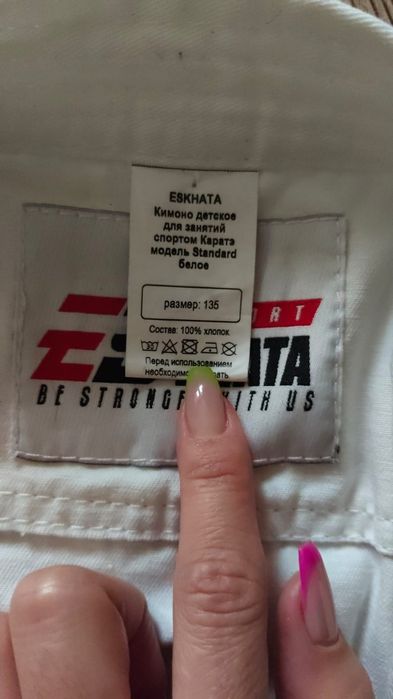 Кимоно Карате новое