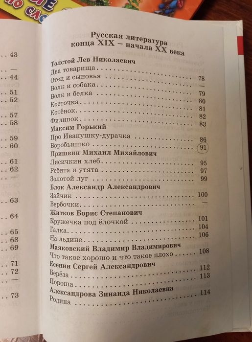 Детские книги, для 1 класса. Сборник