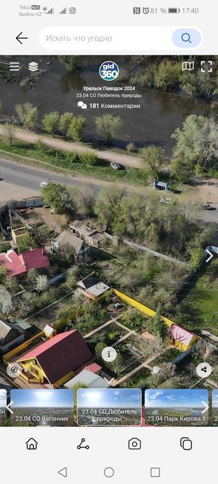 Продам участок вдоль дороги.