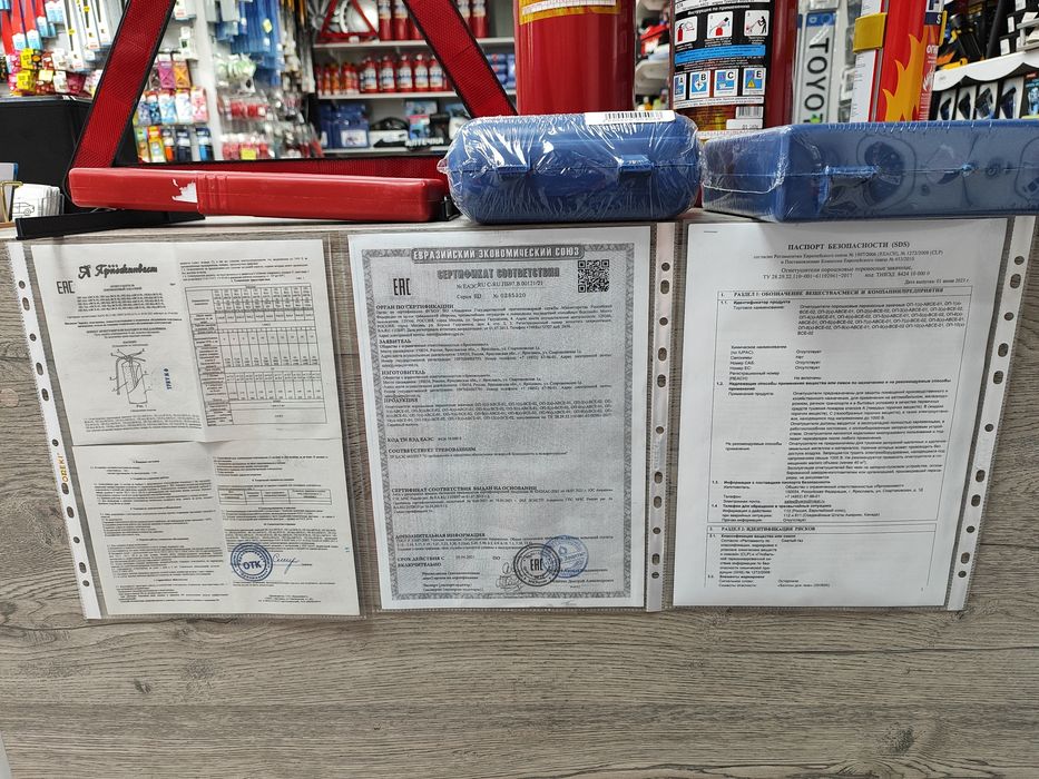 Огнетушители ОП - 2