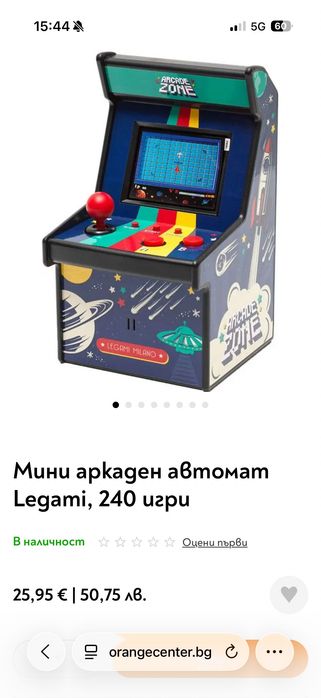 Мини аркаден автомат-игра