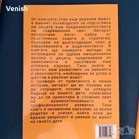 Нов комплект книги за тийнейджъри