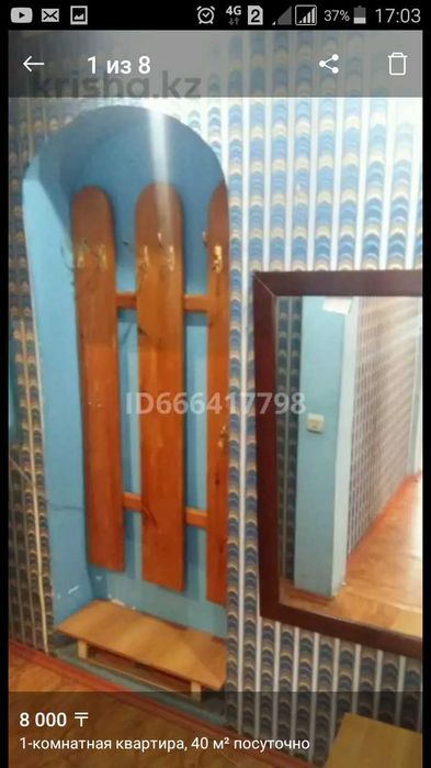 Сдам на месяц в центре