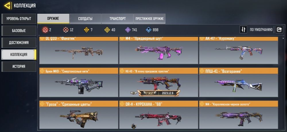 Продам акаунт Codm mobil